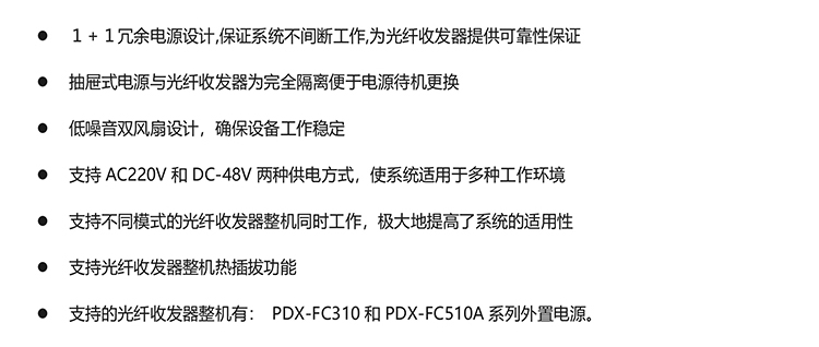 PDX-14-2产品特性.jpg